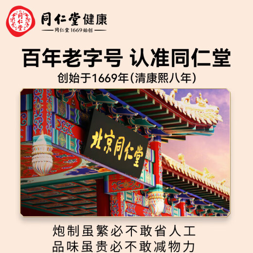 同仁堂（TRT） 红黑枸杞原浆(60袋)富含原花青素枸杞多糖滋补气血端午节礼物