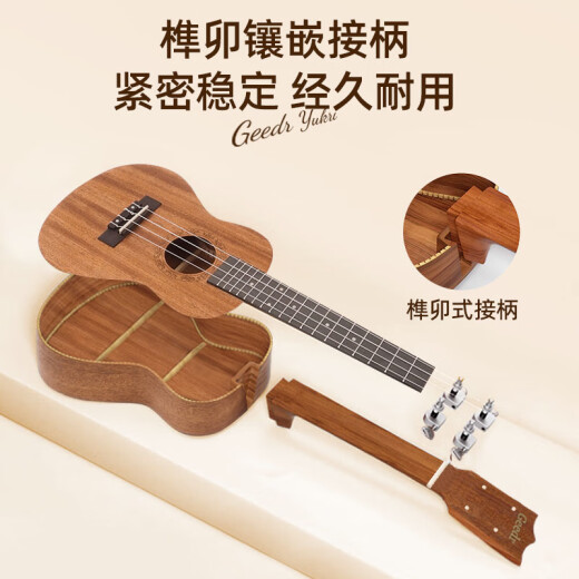 GEEDR吉享尤克里里吉他演奏级合板全单尤克里里23英寸初学者吉他 23英寸边款桃花芯面单[配件]