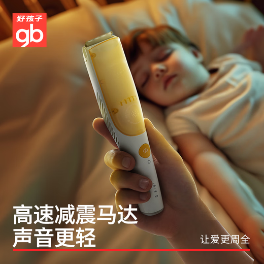 Goodbaby (gb) hair suction hair clipper children's smart hair clipper baby baby head shaver newborn hair clipper