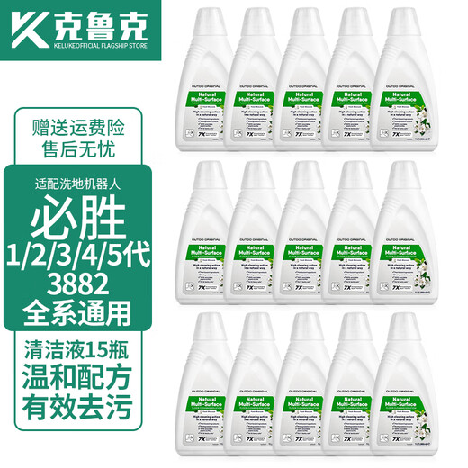 克鲁克适配必胜（BISSELL）洗地机清洁液3882配件地板清洗剂主刷滚刷过滤网地面清洁剂 清洁液15瓶