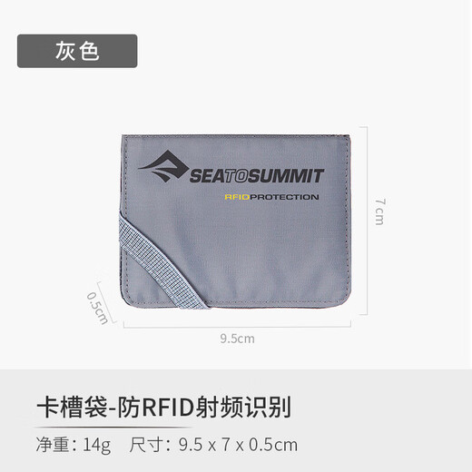 SEA TO SUMMIT防射频旅行钱包护照证件收纳包机票夹护照包卡包证件包 防水耐磨 卡槽袋