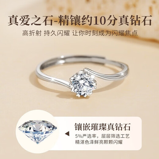 China Gold (CHINA GOLD) Platinum Diamond Ring for Women Platinum Knot Proposal Diamond Ring Wedding Birthday Gift for Girlfriend and Wife as a Commemorative Practical Jingsuda - Platinum Women's Ring - 10 Points Real Diamond