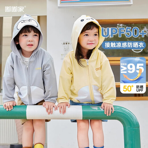 Dudujia baby sun protection clothing thin baby sun protection clothing summer boy coat outdoor children's clothing thin yellow chick