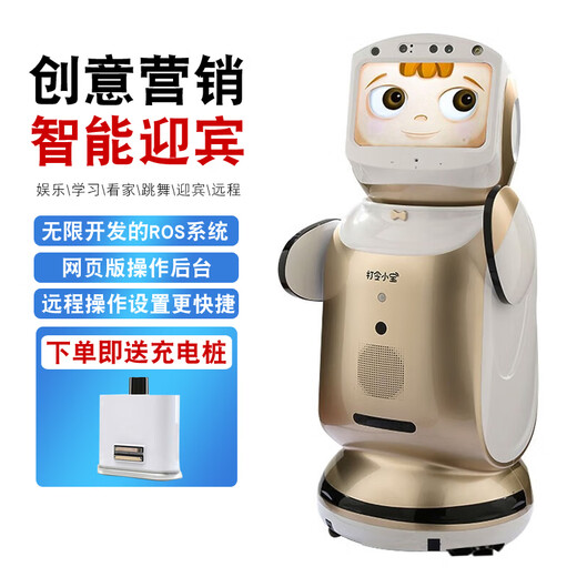 君宝在线小宝机器人商用定制版迎宾接待语音讲解智能机器人AI互动酒店展厅商场学校博物馆展厅 商用迎宾定制投影版 金色