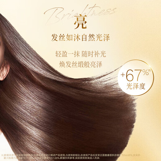 施华蔻（Schwarzkopf）盈萃韧养护发精油80ml(沐光瓶 滋养防毛躁 柔顺免洗不油腻摩洛哥)