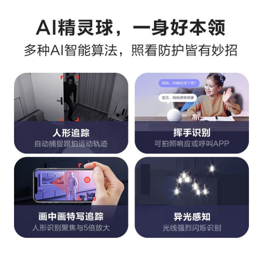 萤石摄像头C6C2K星光夜视智能家居云台室内摄像头监控器家用无线wifi手机远程高清4mp 新C6c  【500万旗舰版】 32G高速卡【下单升级64G】