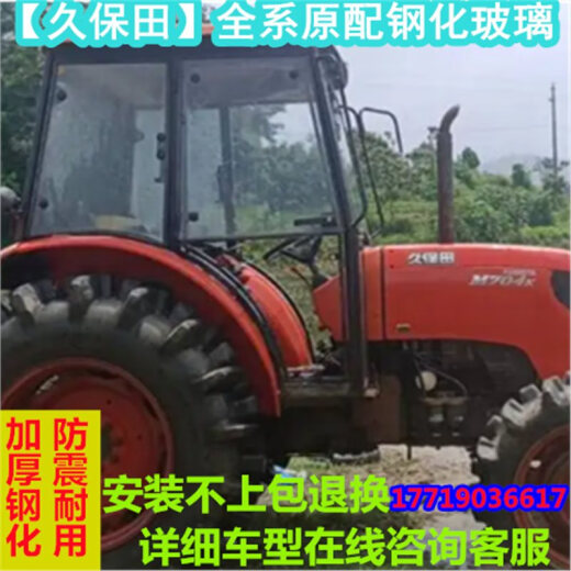 
Suitable for Kubota tractor glass M704 754 854 954 1004 cab glass tempered glass Right side window glass