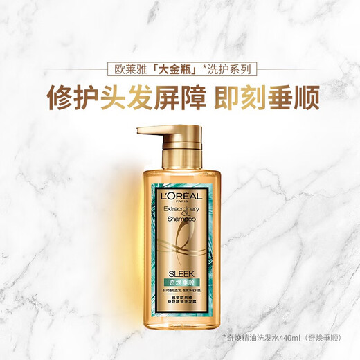 L'OREAL Qihuan Chuishun Essential Oil Shampoo Repair Soft Silicone-free Glossy Color-free Silicone-Oil Shampoo Women's Hair Care Qihuan Essential Oil Shampoo 2 Bottles Total 880ml