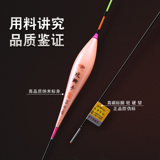 黄金眼攻鲫手高灵敏纳米鱼漂轻口鲫鱼浮漂加粗醒目浮标正红黄尾品垂钓乐 黄金眼攻鲫手G-702 3号一支加粗尾