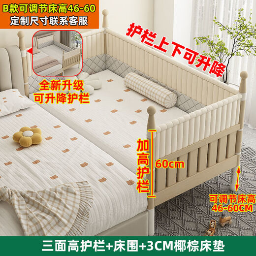 
Jierun Zhigao solid wood children's splicing bed widened bed bedroom splicing large bed with guardrail newborn small bed crib customized style B three-sided high guardrail + bed circumference + 3CM coconut brown mattress lift 60 guardrail 200*80cm (adjustable)