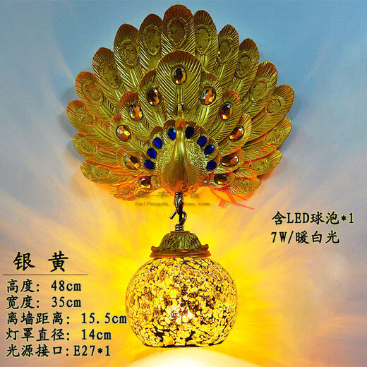 Yaotian Southeast Asia Peacock Wall Lamp French Pastoral Bedside Bedside Lamp Lobby Bar Lamp European Living Room Background Wall Lamp Peacock Opening + Silver Yellow (+LED Bulb)