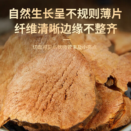 修年堂土茯苓500g（250g*2）新鲜干货红土苓大片搭五指毛桃煲汤泡酒