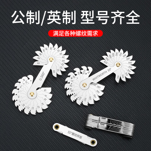 Mitzi thread gauge sample gauge buckle gauge screw measuring tool tooth square measuring thread gauge inch 55-20 pieces
