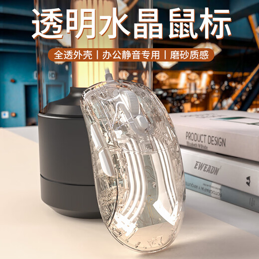 前行者（EWEADN） Q8透明静音鼠标有线办公电脑笔记本外设男女生通用游戏电竞蓝牙无线鼠标 Q8透明鼠标【无线/蓝牙/有线三模】可充电版