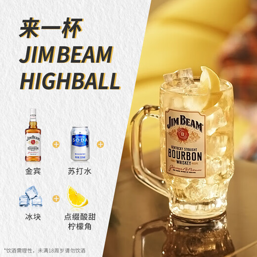 金宾（Jim Beam）金宾波本威士忌 美国进口洋酒 金宾1750ml大毫升