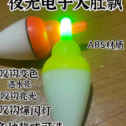 Silver carp float float float fishing float cast rod sea rod float big belly float far throw float boat fishing sea fishing float electronic float night fishing float three battery other