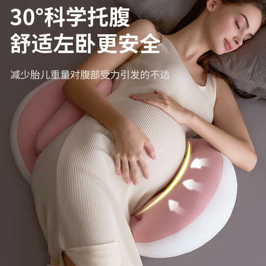 Domi Beibei pregnant women's pillow to protect the waist side sleeping pillow to support the abdomen U-shaped side lying pillow to sleep special pregnancy pillow products Romanti powder [upgraded high elastic belly and waist support]
