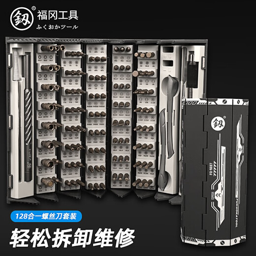 Stanley Japón Fukuoka Destornillador Conjunto de la computadora Home Notebook Mobile Reparación de precisión Desmontaje y herramienta de limpieza 128-in-1 Repair de precisión (9227)