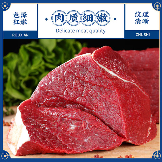 Meat Chef Grain-fed raw cut beef shank Net weight 2Jin Jin is equal to 0.5kg Fresh frozen large beef front and rear shank hot pot ingredients