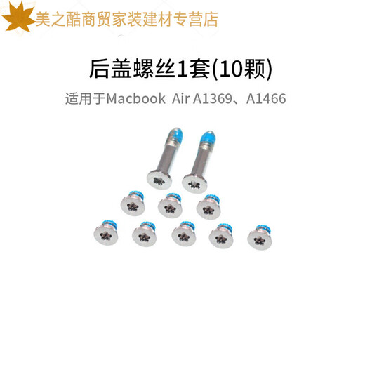 XMSJ罗米特LUOMITE适用于苹果笔记本Macboo Pro/Air/Ret后盖壳底部螺 A1278/A1286/A1297螺丝+螺丝刀