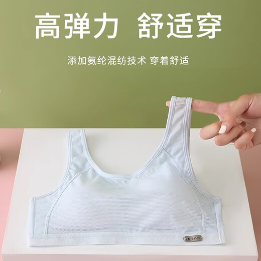 浪莎少女内衣女初高中生发育期纯棉运动亲肤防震防凸点大童背心