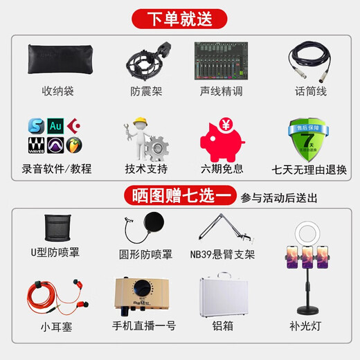 Audio-technica AT2050 condenser microphone mobile phone live broadcast equipment set karaoke chorus anchor recording microphone bracket package