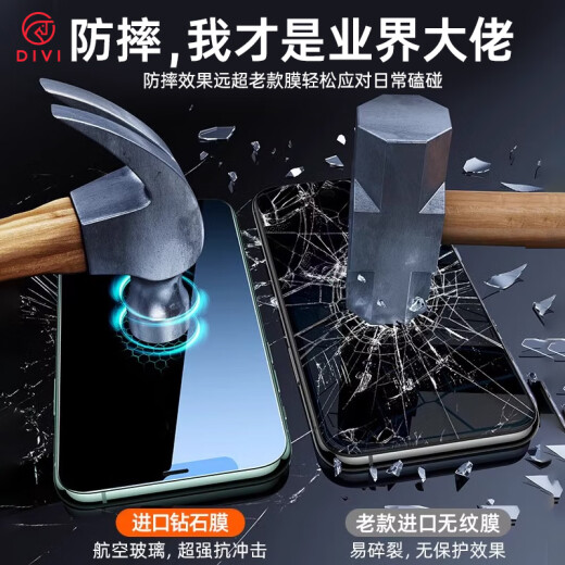 First Guard DIVI [strong anti-fingerprint] suitable for Apple 11 tempered film iphoneXR/XsMax/11promax mobile phone film high-definition anti-peep full screen protective film
