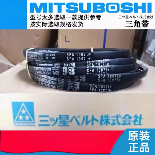 
MITSUBOSHI Samsung Triangle Belt SPZ772 787 800/3V315 812 825 835 837LW SPZ800LW/3V315