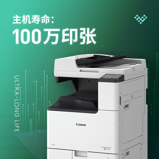 佳能（Canon） LBP841cdn/843cx彩色A3A4激光打印机自动双面打印A4小型办公大型商用桌面高速U盘有线网络重磅纸 C3330L【A3A4/双面打印复印扫描/双纸盒】 官方标配