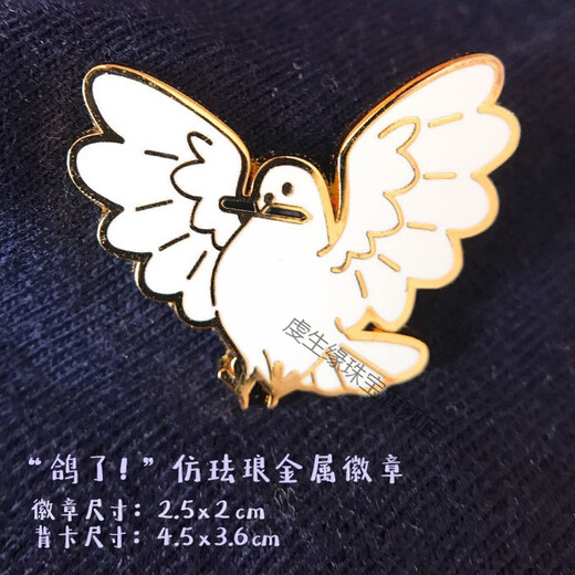Jiemo imitation enamel metal badge peace dove brooch ins female student cute cartoon bag pendant pigeon + gift box