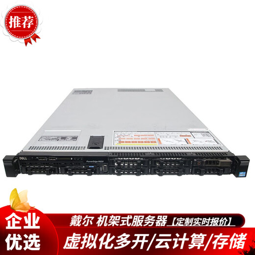 Dell (DELL) R720XD R740XD second-hand server rack-mounted 2U dual-channel 48-core virtualized multi-open computing host server GPU computing virtualized ERP storage R720 2.5-inch 8-disk Package 2