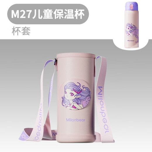 米仑熊米仑熊水杯配件M27/6621/6613/6601/6632吸嘴吸管盖直饮盖杯套 M27原装蓝色直饮盖