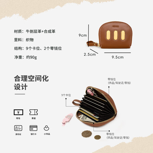 toutou包包女款2025年送女生美拉德风手擀面包系列卡包零钱包 巧克力棕