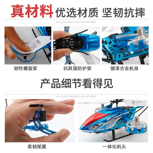 
Remote-controlled aircraft children's electric combat helicopter boys toy aircraft charging remote control June 1 gift 10 minutes battery life 3.5-pass alloy version [blue]