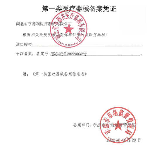 念顷康L保双挂钩加固腰带16921/16961/16951/16971底盘袋子通用腰带 1条/双挂钩加固腰带康乐保同款