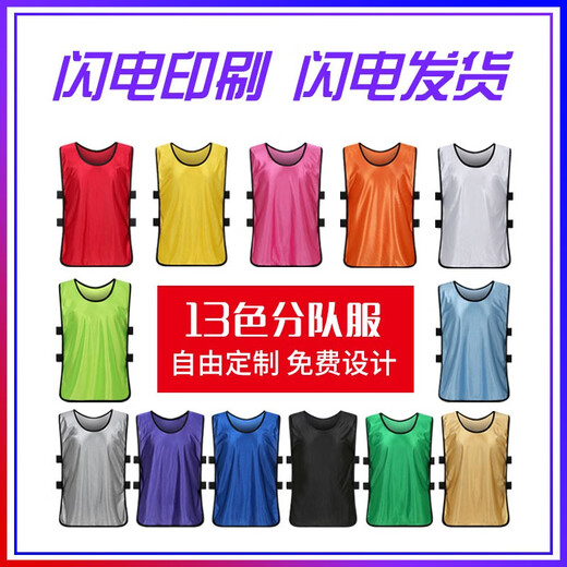 Li xiyou confrontation costume football d'entraînement gilet vesti