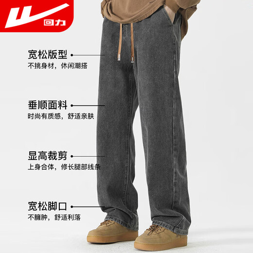 Pull back jeans men's spring and autumn loose straight pants men's American retro wide-leg casual trousers black gray XL