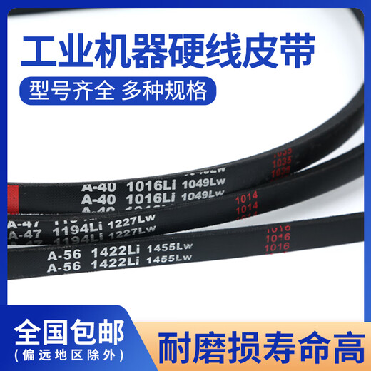 V-belt type A A450-A1219 rubber transmission belt type B type C type D industrial machine toothed belt A 680