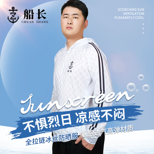 Captain's Floating Captain's Sun Protection Clothing Summer Fishing Hooded Quick-drying Anti-mosquito Long Sleeve Thin Ice Silk Breathable Fishing Suit for Men and Women 24 Types of Sun Protection Clothing Tops White L
