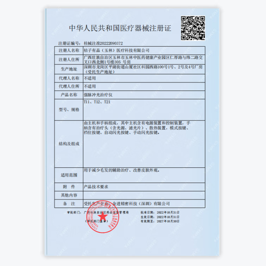 Kitten Annie 25 new calf horns 2.0 hair removal device for girls, whole body, small size, beige calf horns 2.0, new upgrade