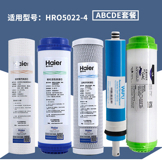 
Haier water purifier filter element HRO5022-4/50-5G/5021-5/1661 upgrade PP activated carbon RO reverse osmosis Grade A polypropylene PP cotton filter element