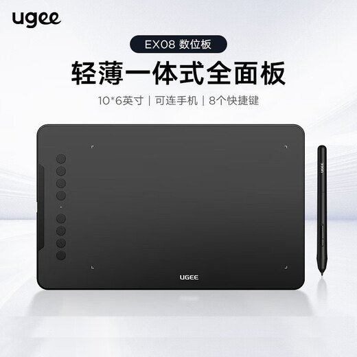 UGEE EX08 digital tablet, hand-drawing tablet for online classes, handwriting tablet, electronic drawing board and computer writing pad, drawing tablet for online teaching. UGEE EX08 comes standard in black.