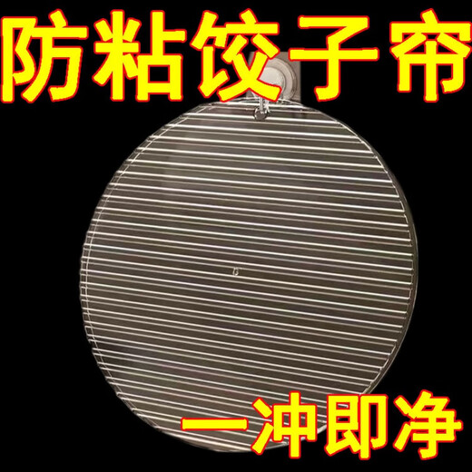 Tong Nian round non-stick cover placemat dumpling tray cover curtain bag dumpling placement plate kitchen grate dumpling plate dumpling curtain PET material anti-stick dumpling curtain easy to clean non-stick dumpling curtain 3 pieces one flush