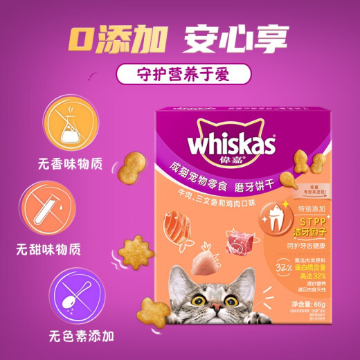 Weijia Adult Cat Pet Snacks Teeth Cleaning and Molaring Biscuits Beef, Chicken and Salmon Flavors 66g