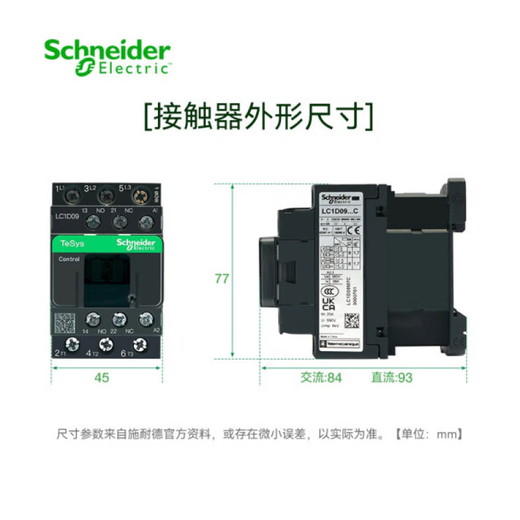 German AC contactor LC1D12 silver point LC1D32AC220VAC380VAC110V12DC smart F7C 110 LC1D410