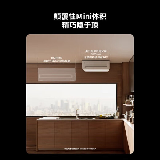 Midea kitchen air conditioner, small cool square, ceiling-mounted 1.5 HP, new level of energy efficiency, variable frequency energy saving, large cooling capacity for oil fume, household kitchen air conditioner, kitchen air conditioner, large 1.5 HP, ceiling-mounted XD200, white