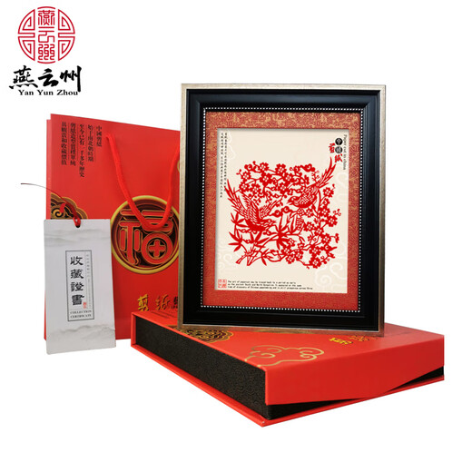 燕云州手工剪纸画工艺品立体镜框摆件中国特色礼物送老外熊猫出国礼品 国宝熊猫（礼盒+礼袋）可定制