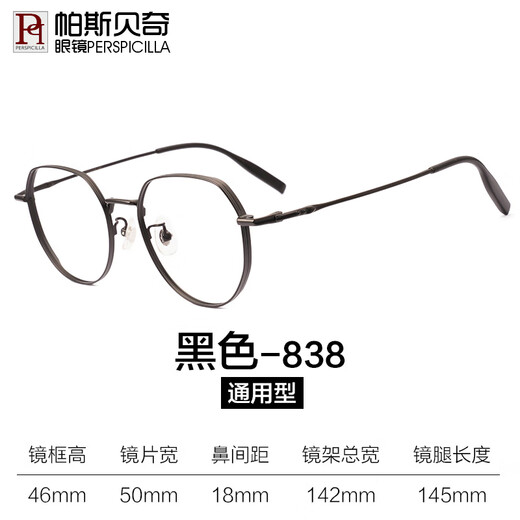 Les lunettes Myopia de Pasbech pour les femmes version coréenne de Retro sans maquillage pour les rendre minces en petit visage en ligne peuvent être équipées d'un cadre unique de titane pur ultra-léger 838 Rose Gold Single Frame