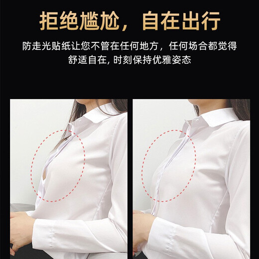 Dixing (DIXING) Anti-leakage patch for clothes, anti-leakage, traceless patch for chest underwear, shirt collar, shoulder straps, skirt, anti-slip double-sided tape, small size - 36 pieces
