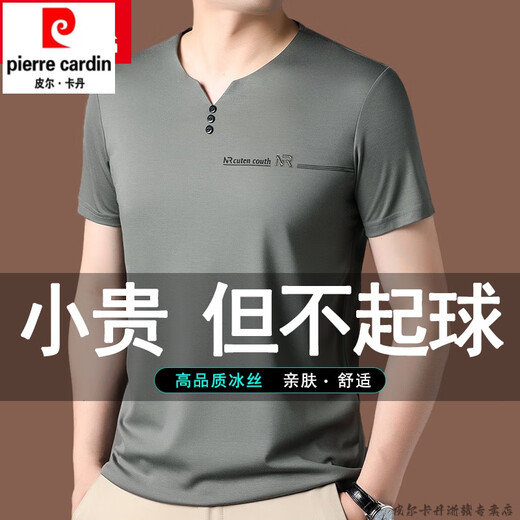 
Pier Cardin counter ice silk short-sleeved T-shirt men's summer new V-neck summer thin fast drying half-sleeved casual bottoming shirt men 6998 white 175/XL [recommended 135-150Jin [Jin equals 0.5 kg]]